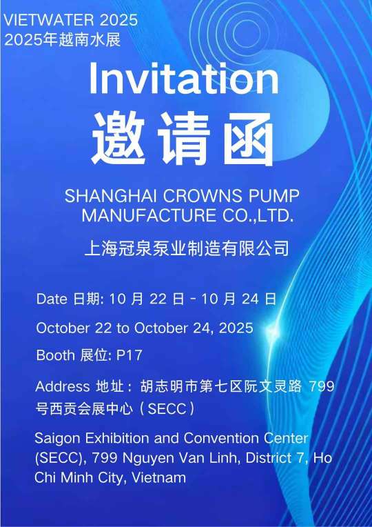 வியட்வாட்டருக்கு அழைப்பு 2025